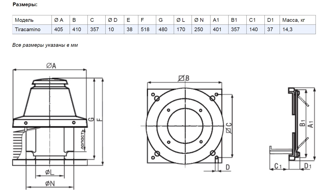 Каминный дымосос Vortice Tiracamino TC 10 M