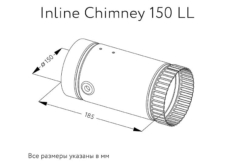Канальный вентилятор ARIUS Inline Chimney 150 LL (17142ARI )
