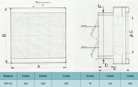 Вентилятор реверсивный Bahcivan BPP 25 с механическими жалюзи